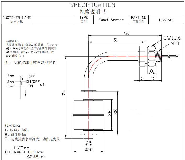 LSS2A1 液位传感器 浮球开关