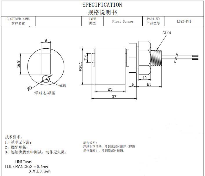 PH-1 液位传感器 浮球开关